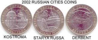 2002 Russian cities coins 2002 Russian cities coins