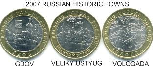 2007 Russian cities coins 2007 Russian cities coins