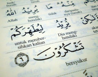 ترجمة كلمات القران الكريم إلى الإنجليزية Quran_Dictionary Syaamil+Al-Qur%27an+01