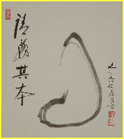 CLICK for more from Myoshin-Ji temple
