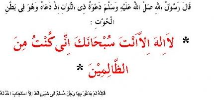 Intan Nazila Official Blog Kisah Nabi Yunus As Ditelan Ikan Nun Yu