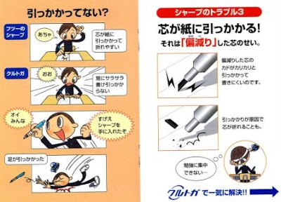 kuru toga instructions 3