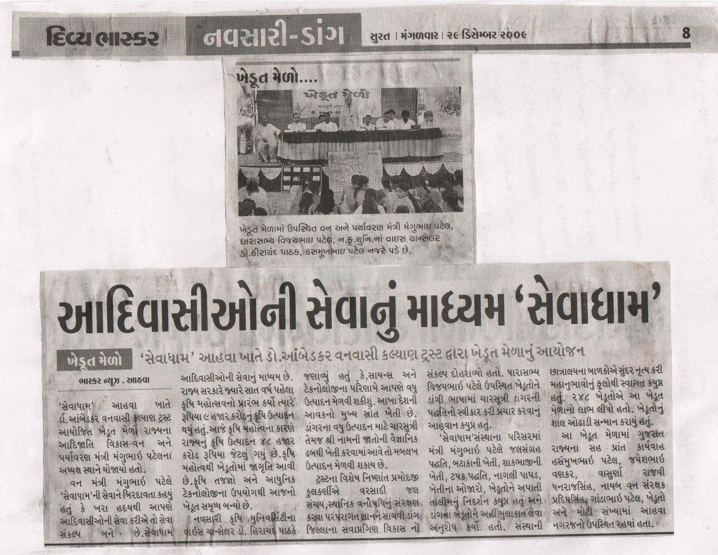 [Khedut+melo+News+in+2days+divya+Bhaskaer+Paper.jpg]