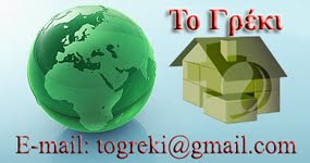 http://greki-gr.blogspot.com/