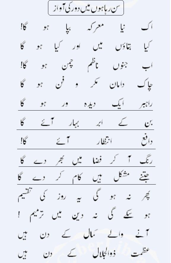 awaz newspaper