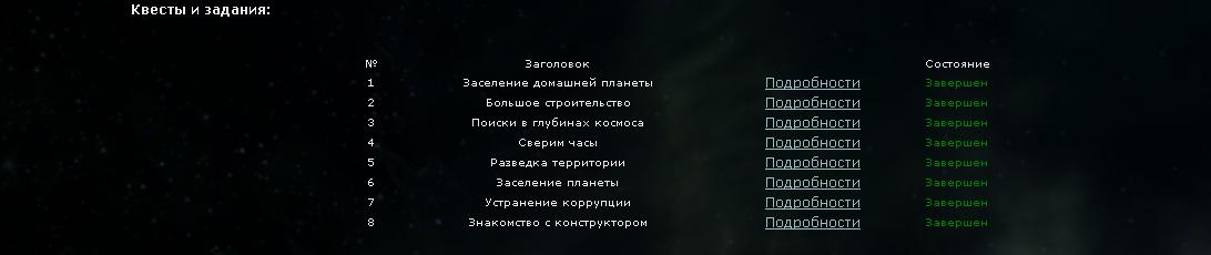 [quests.JPG]
