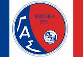 ΓΑΣ Κομοτηνή