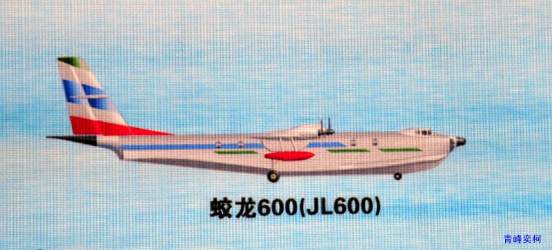 [AVIC+Dragon+600.jpg]