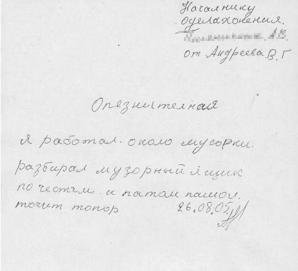 Паук и клещ отношения Паук и клещ отношения