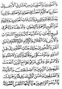 Unique Of Islam Cara Bacaan Tahlil Doa