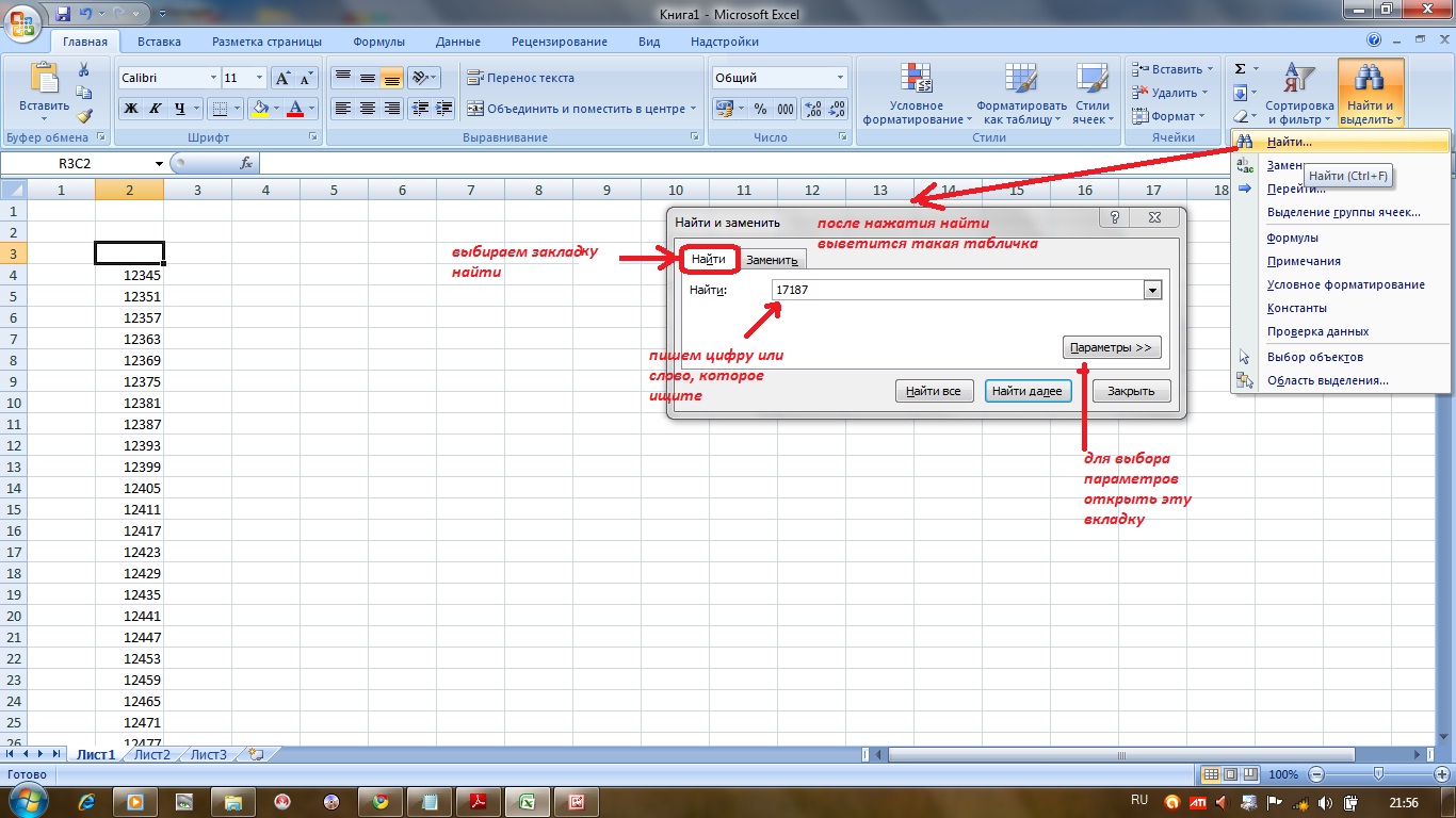 Как сделать функцию текстом excel Как сделать функцию текстом excel