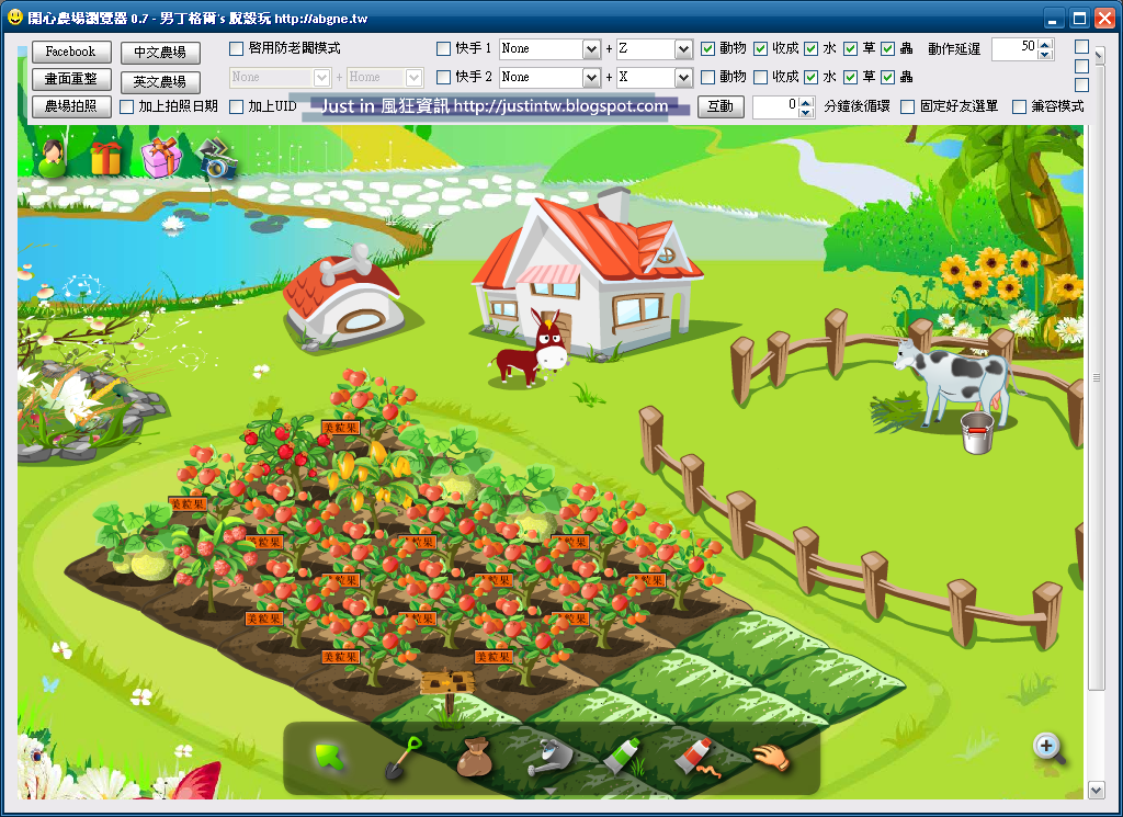 [開心農場外掛.png]
