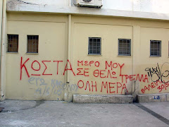 τι έγινε ρε παιδιά;