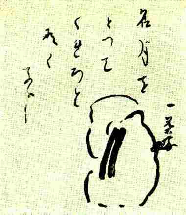 [IssaSelfportrait.jpg]
