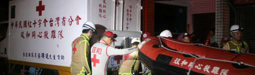 中華民國紅十字會臺灣省分會部落格