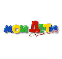 Мои дети