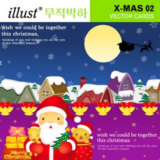 [IllustX-Mas02-VectorCards.jpg]