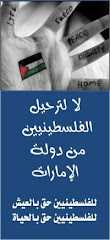 كأن أسنانكم تستطيب لحمنا ...