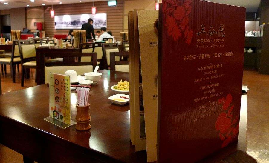 Taiwan Food Dine Sen He Yuan