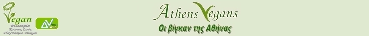 Athens Vegans