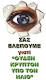 Η φωτογραφία μου