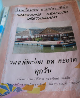 Samchong Seafood menu