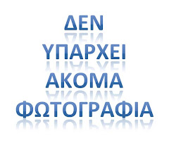 Γαλάνης