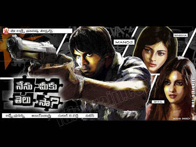 Nenu Meeku Telusa (2008)