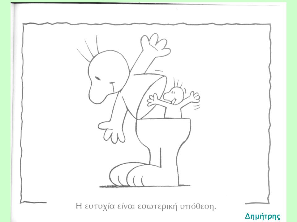 [Διαφάνεια14.JPG]
