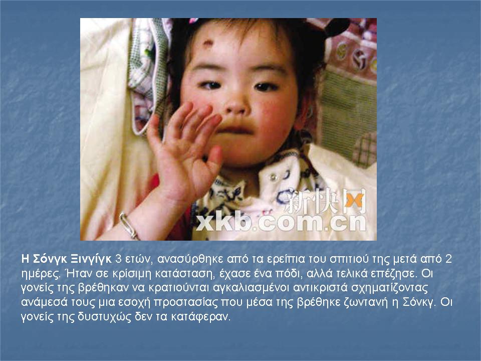 [sichuan13.JPG]