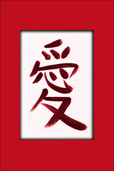 [kanji]