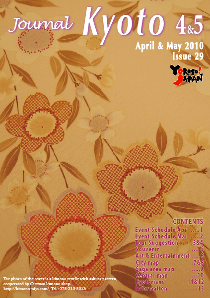 journal Kyoto April come out!