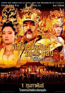 Curse of The Golden Flower ศึกโค่นบัลลังก์วังทอง