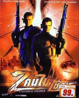 Universal Soldier : คนไม่ใช่คน