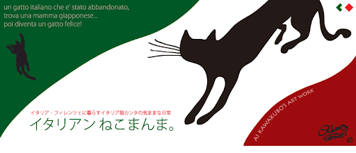 イタリアンねこまんま。