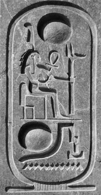 a carved cartoush at the Ramasseum