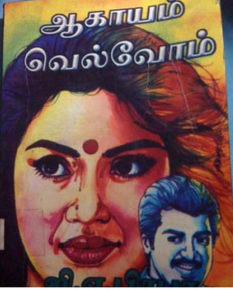 vasanthi tamil novels free download pdf