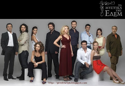 ΤΑ ΜΥΣΤΙΚΑ ΤΗΣ ΕΔΕΜ S02E139 - Mega.Ta.mystika.ths.Edem.S02E139