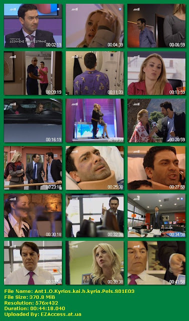 ΚΟΣ & ΚΑ ΠΕΛΣ S01E03 - Ant1.O.Kyrios.kai.h.kyria.Pels.S01E03
