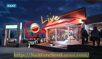 AMSTEL LIVE - ΓΙΑΤΙ ΕΤΣΙ ΜΑΣ ΑΡΕΣΕΙ
ΔΗΜΗΤΡΙΑΔΗΣ-ΟΝΙΡΑΜΑ-ΣΤΡΑΤΗΣ S01E02 -
Skai.Amstel.Live.S01E02.Dimitriadis.ONAR.Stratis
