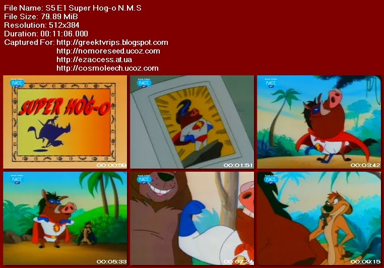 ΤΙΜΟΝ ΚΑΙ ΠΟΥΜΠΑ - Timon And Pumba - Super Hog-o N.M.S. (NET)