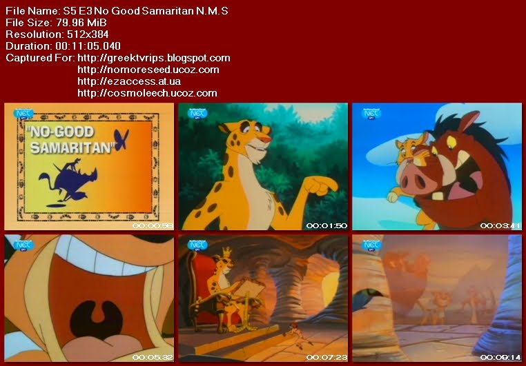 ΤΙΜΟΝ ΚΑΙ ΠΟΥΜΠΑ - Timon And Pumba - No Good Samaritan N.M.S.
(NET)