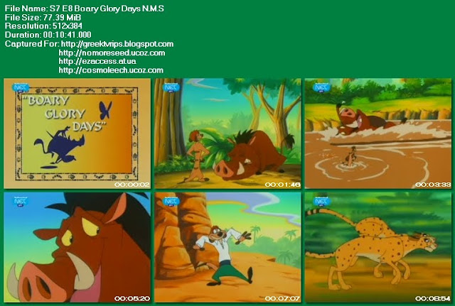 ΤΙΜΟΝ ΚΑΙ ΠΟΥΜΠΑ - Timon And Pumba - Boary Glory Days N.M.S. (NET)