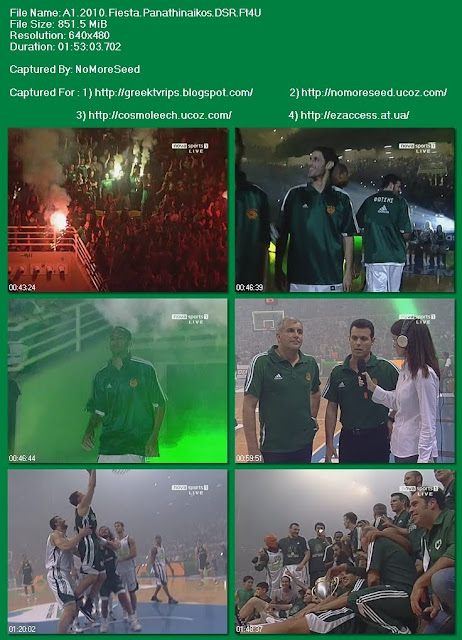 ΓΙΟΡΤΗ
ΠΑΝΑΘΗΝΑΙΚΟΥ Α1 BASKET 2010 A1.2010.Fiesta.Panathinaikos