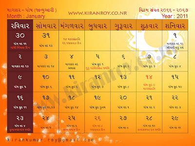 નવેમ્બર ૨૦૧૦, ડીસેમ્બર ૨૦૧૧, જાન્યુઆરી ૨૦૧૧, ફેબ્રુઆરી ૨૦૧૧, માર્ચ ૨૦૧૧, એપ્રિલ ૨૦૧૧, મેં ૨૦૧૧, જુન ૨૦૧૧, જુલાઈ ૨૦૧૧, ઓગષ્ટ ૨૦૧૧, સપ્ટેમ્બર ૨૦૧૧, ઓક્ટોબર ૨૦૧૧, ગુજરાતી કેલેન્ડર ૨૦૧૧