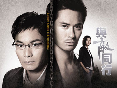 Last One Standing TVB Poster