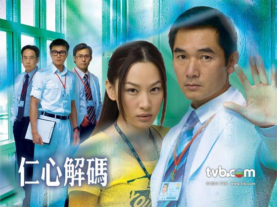 A Great Way to Care TVB Drama Astro on Demand