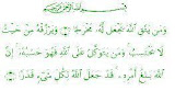 Ayat 1000 Dinar