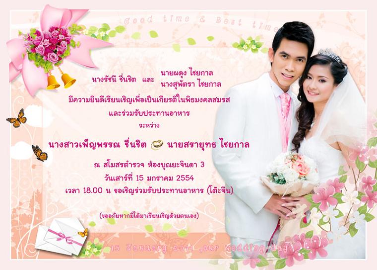 ตัวอย่างการ์ด ตัวอย่างการ์ด