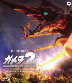 Gamera 2: Assault Of The Legion (1996)